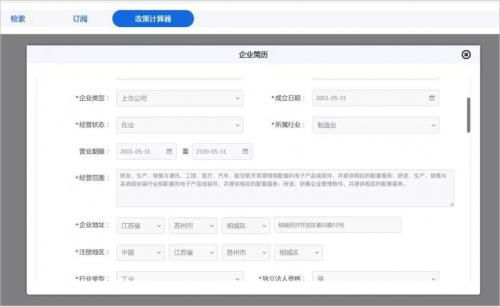 江蘇風云科技公司創新產品 一秒對接，精準服務，引領科技中介新篇章