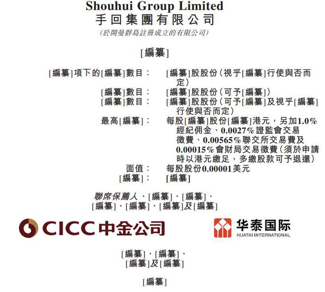 手回科技二度沖刺港交所 科技賦能人身險中介，盈利之路仍待探索