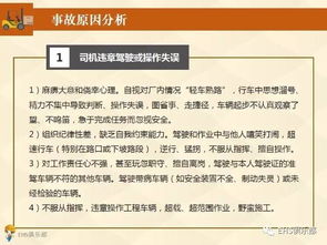 廠內車輛安全管理與安全評價業務