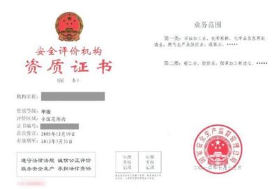 安全評價師月入兩萬的背后 專業(yè)價值與市場需求的雙重驅(qū)動