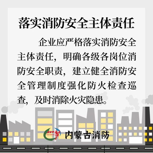 緊繃防火弦，筑牢安全堤——工廠消防安全評價業(yè)務(wù)的深度解析與實踐