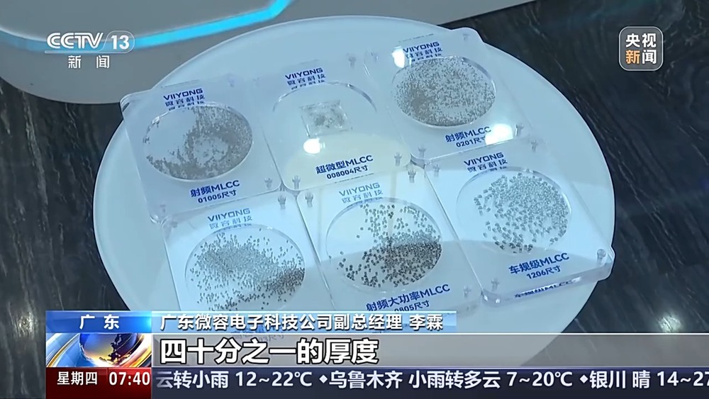 工業(yè)大省向上突圍 廣東制造業(yè)如何以電子科技研發(fā)“當(dāng)”起家
