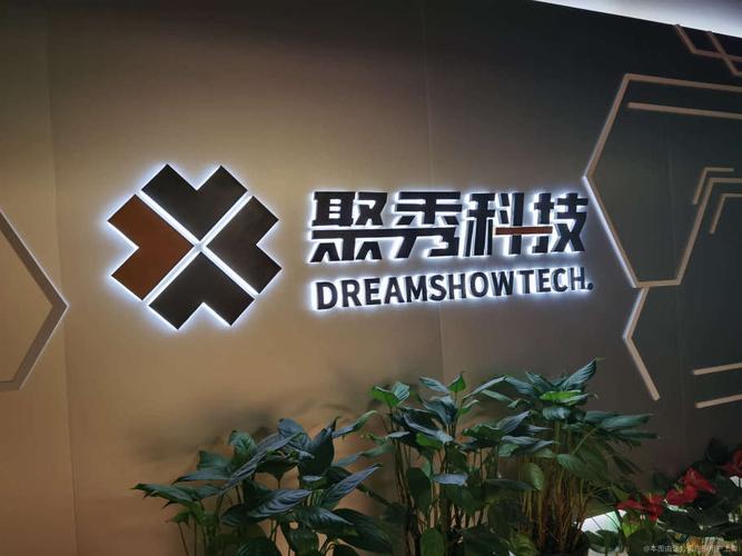杭州聚秀科技再獲cmmi3級(jí)認(rèn)證:以卓越流程賦能數(shù)字未來(lái)&zwnj;